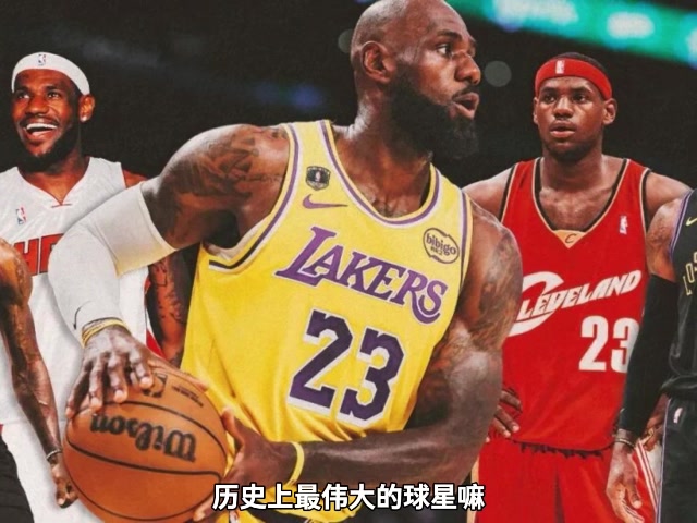 杨毅：詹姆斯很伟大但6亚军无法超越乔丹 老詹更像一个凡人的故事封面