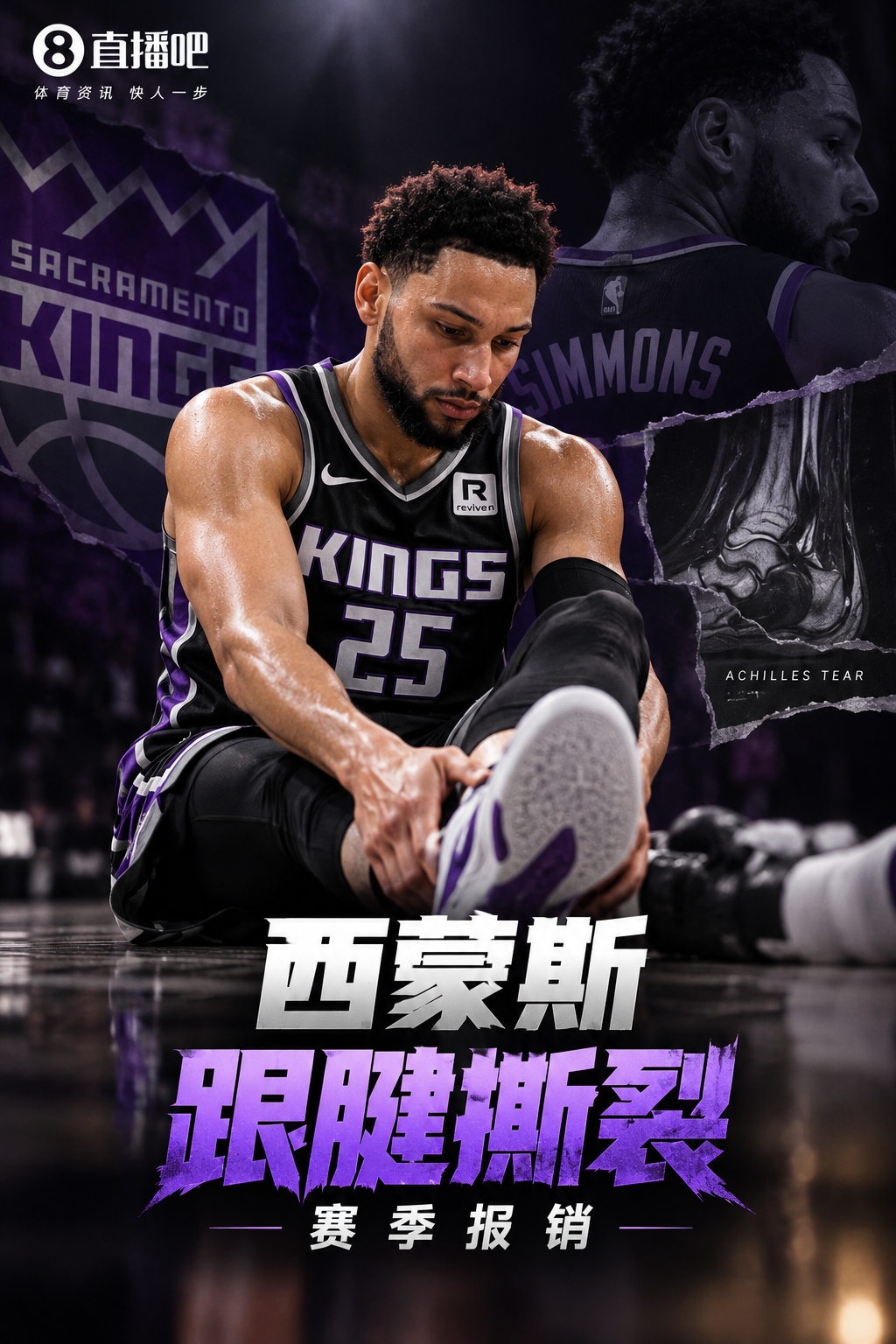 状元+全明星+最佳双阵 一次次涅槃却又重伤 伤病撕碎本西的篮球梦封面