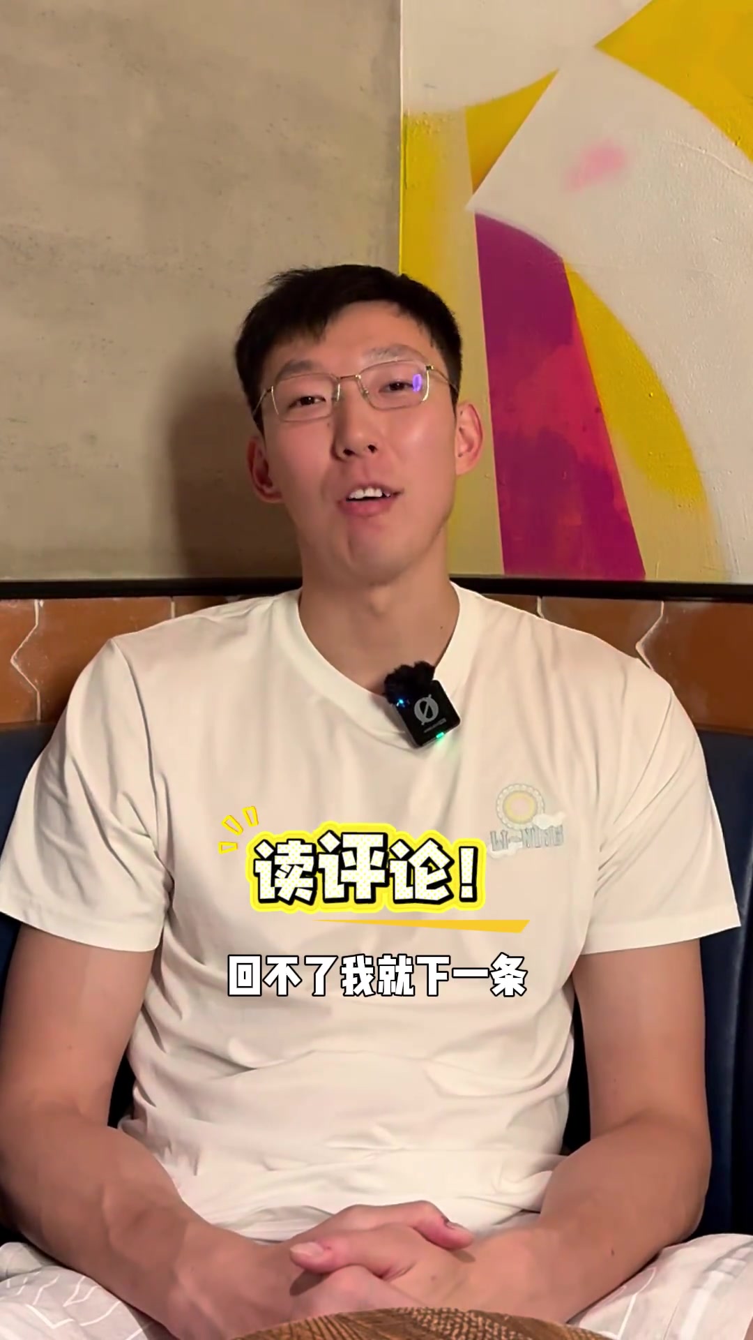 周琦读评论环节~网友：现在才知道你多厉害 硬顶生化人封面