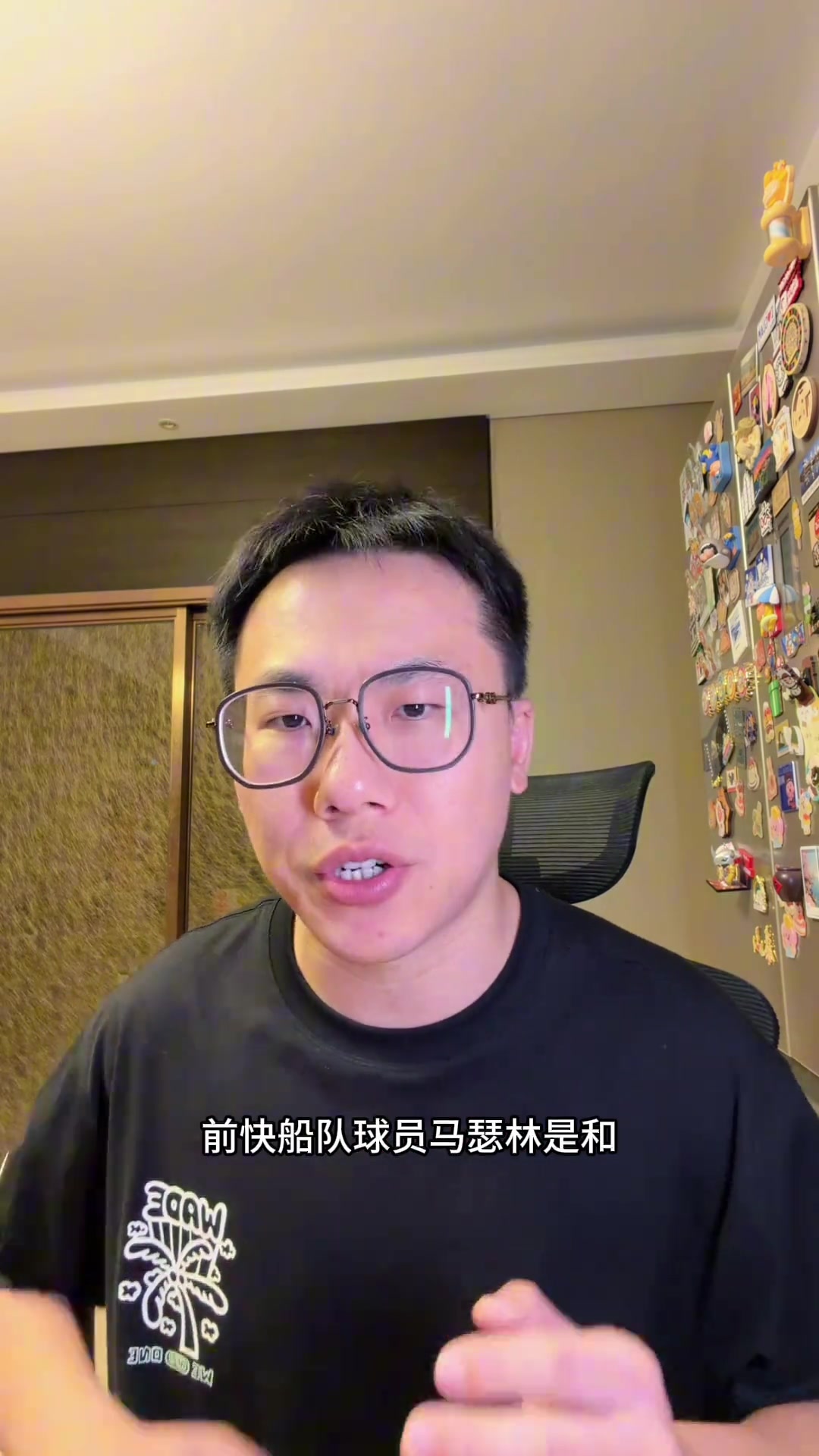 解说：当年祖巴茨的交易本来奔着马瑟林去的 谁能想到来了个5号签封面