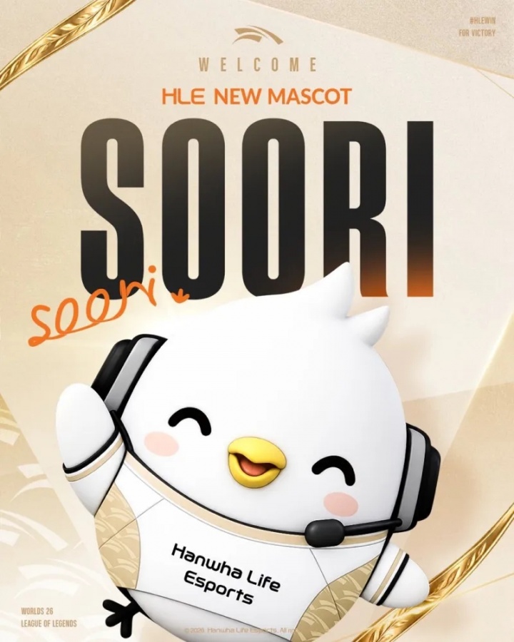 HLE官宣吉祥物：请多多关注和喜爱成为HLE新家人的SOORI封面