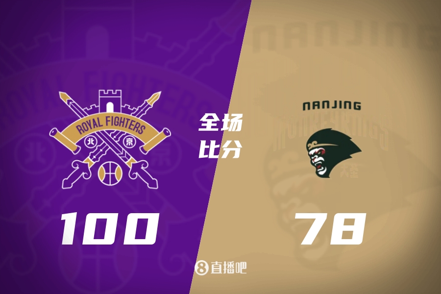 🏀季前赛-北控大胜同曦 里勒21分钟21分 郭昊文22分7助8失误封面