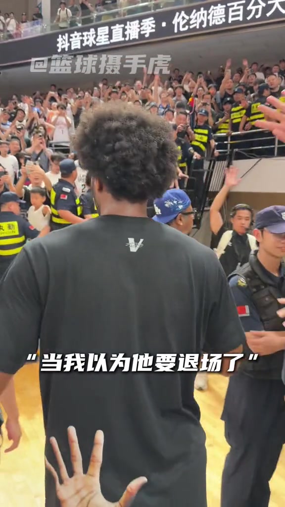 实力宠粉！伦纳德百分大战赛后绕场一周致敬球迷 与球迷热情互动封面