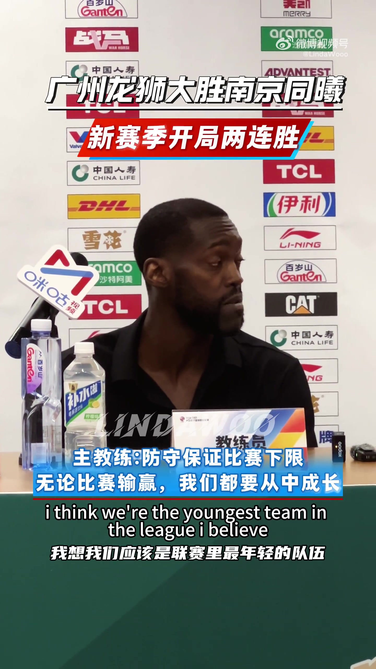 广州主帅：我们不可能一直赢球 但要打造赢球文化 防守保证下限封面