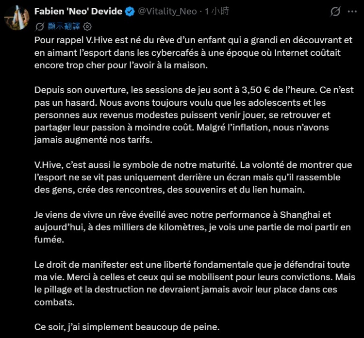 💔Vitality巴黎总部惨遭打砸 CEO:眼看自己的一部分化为灰烬封面