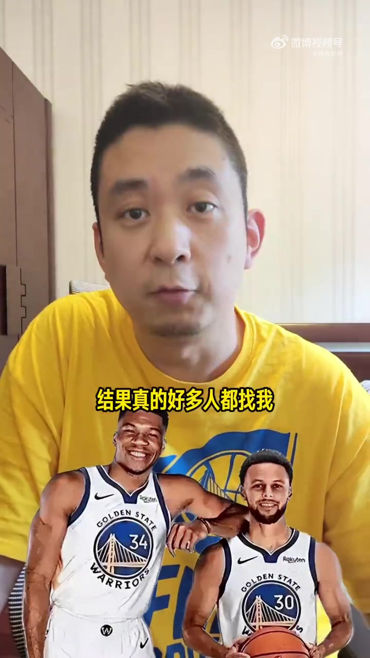 解说：现在的勇士又老又矮 库里只手遮天的场数随年龄增长而减少封面