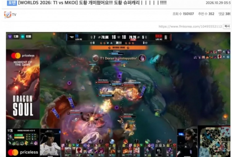 韩网热议T1战胜MKOI：大皇兰就像今天这样打然后夺冠吧！封面