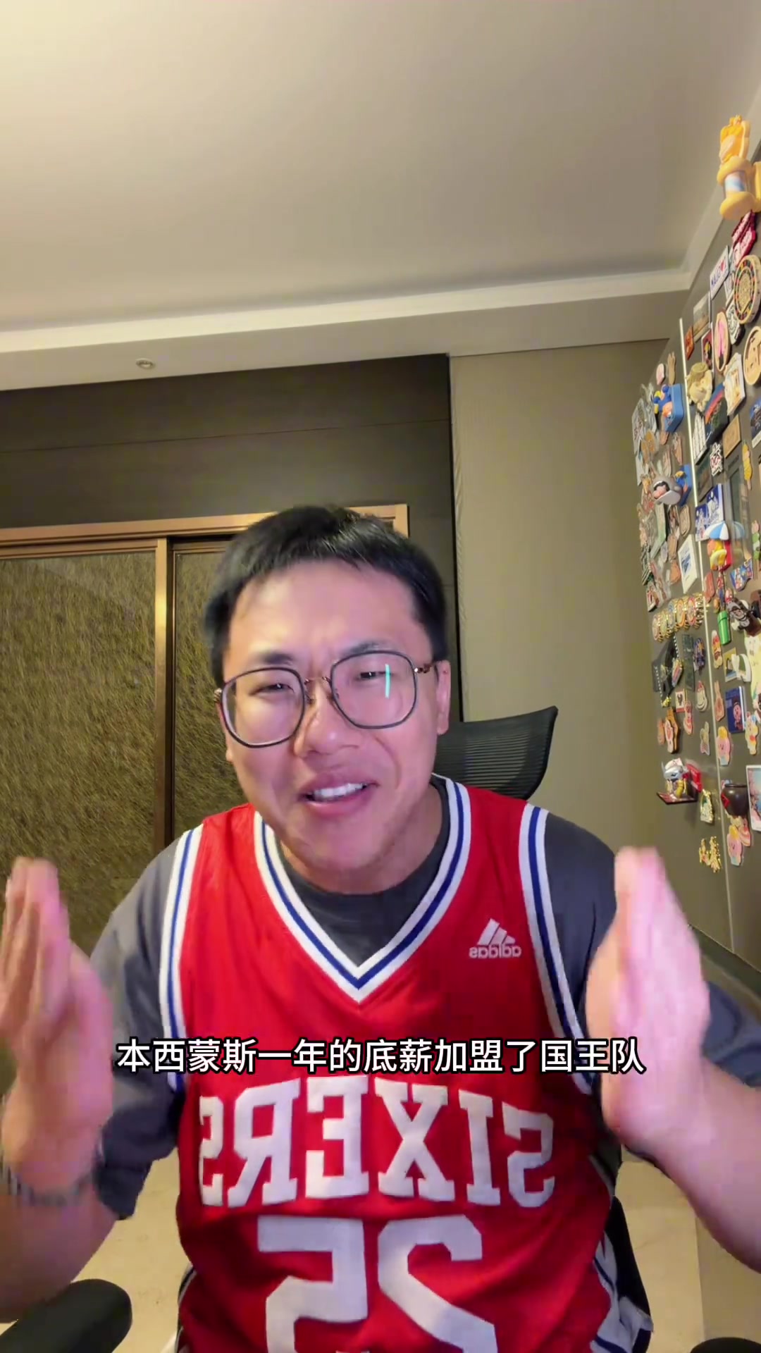 解说：西蒙斯复出有备而来获国王试训好评 新赛季盼填补球队空缺封面