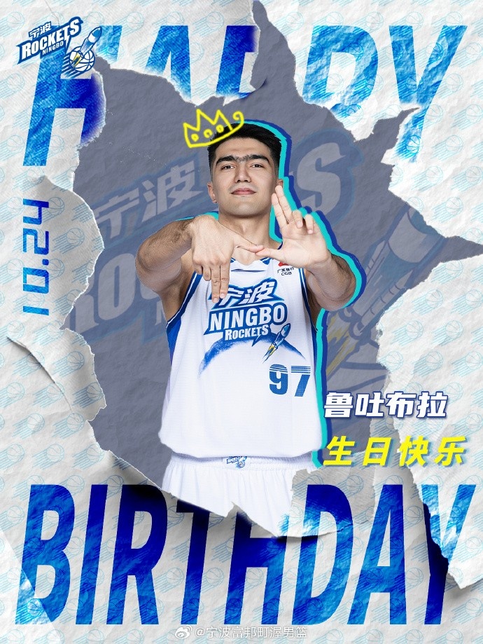 真挚的祝福!祝鲁吐布拉27岁生日快乐!🎂🎂🎂封面