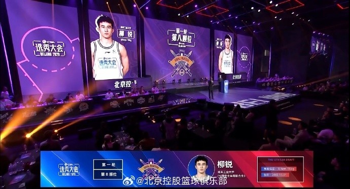 记者：北控新赛季确定不会给选秀球员柳锐注册 球员希望暂缓进CBA封面
