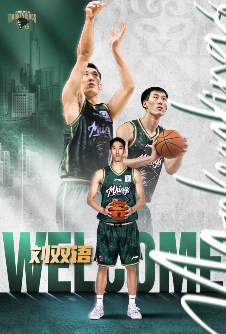 同曦男篮官方：刘双语&马延东两名球员以租借形式加盟球队封面