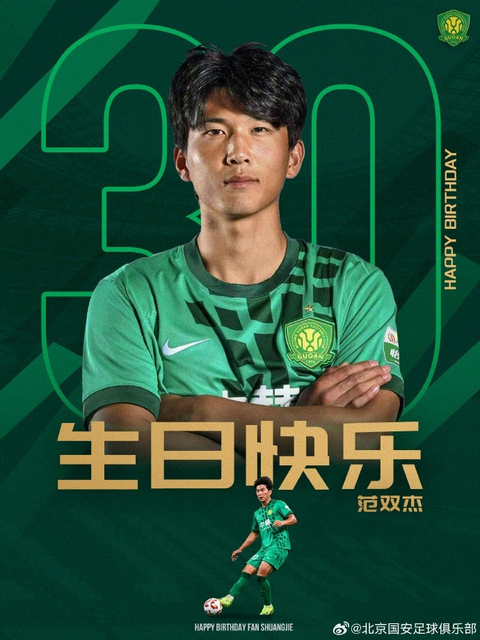 祝范双杰生日快乐🎂🎂🎂封面