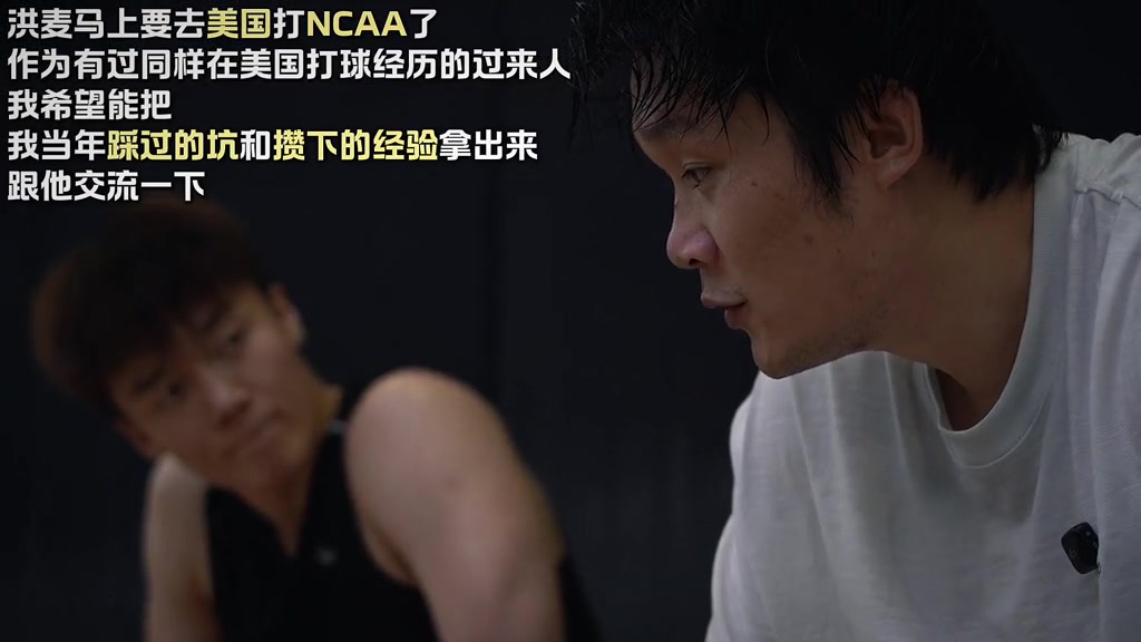 洪麦：赴美想打更多高质量比赛 目标在NCAA立足&有15-20分钟时间封面