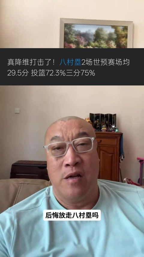 马健：湖人真的需要八村塁 他在世预赛的数据会让湖管不是滋味封面