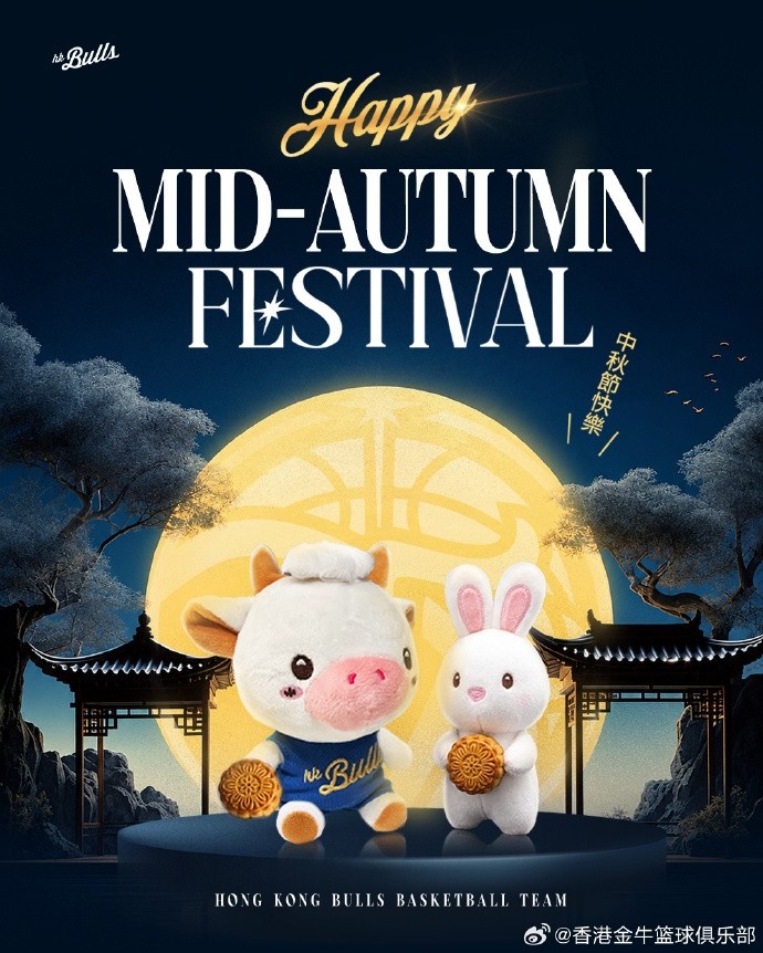 🌕【中秋佳节・祝大家中秋节快乐!】🥮✨封面