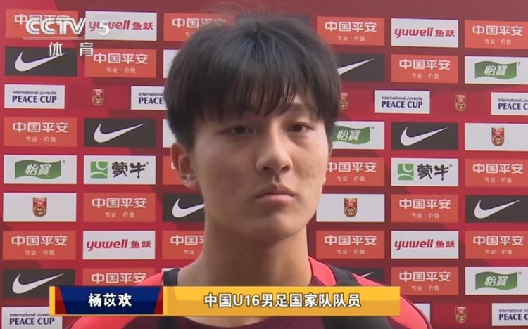 U16国脚杨苡欢谈张耀坤：他是很好的榜样，让我们目标定得更高封面