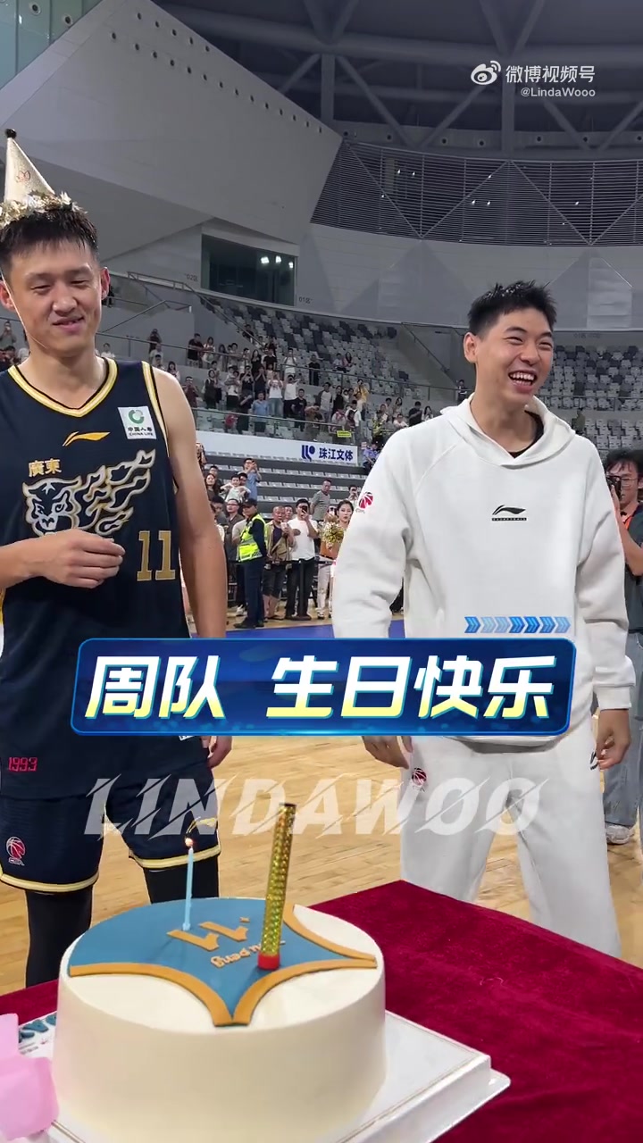 场面温馨!赛后全场观众和广东男篮众将为周鹏庆祝37岁生日封面