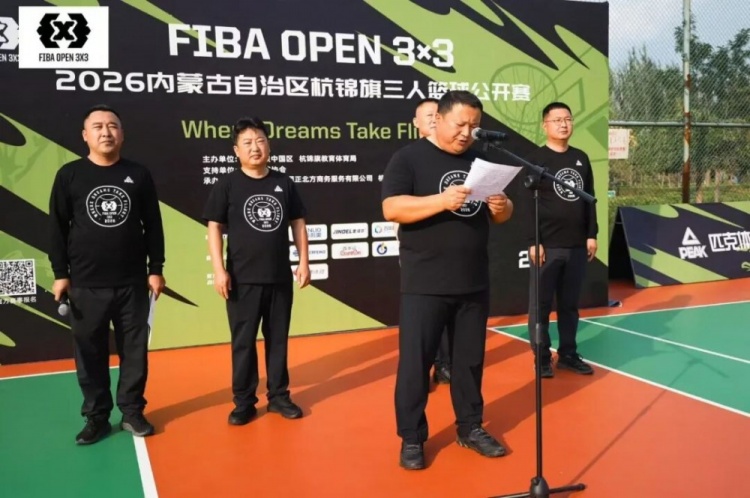 塞上燃篮 逐梦杭锦｜2026 FIBAOpen3×3内蒙古三篮公开赛首站收官封面
