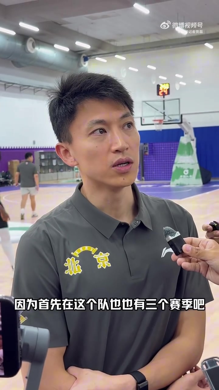 刘晓宇谈重回北控：没太多需要改变的 对球队的熟悉和感情都还在封面