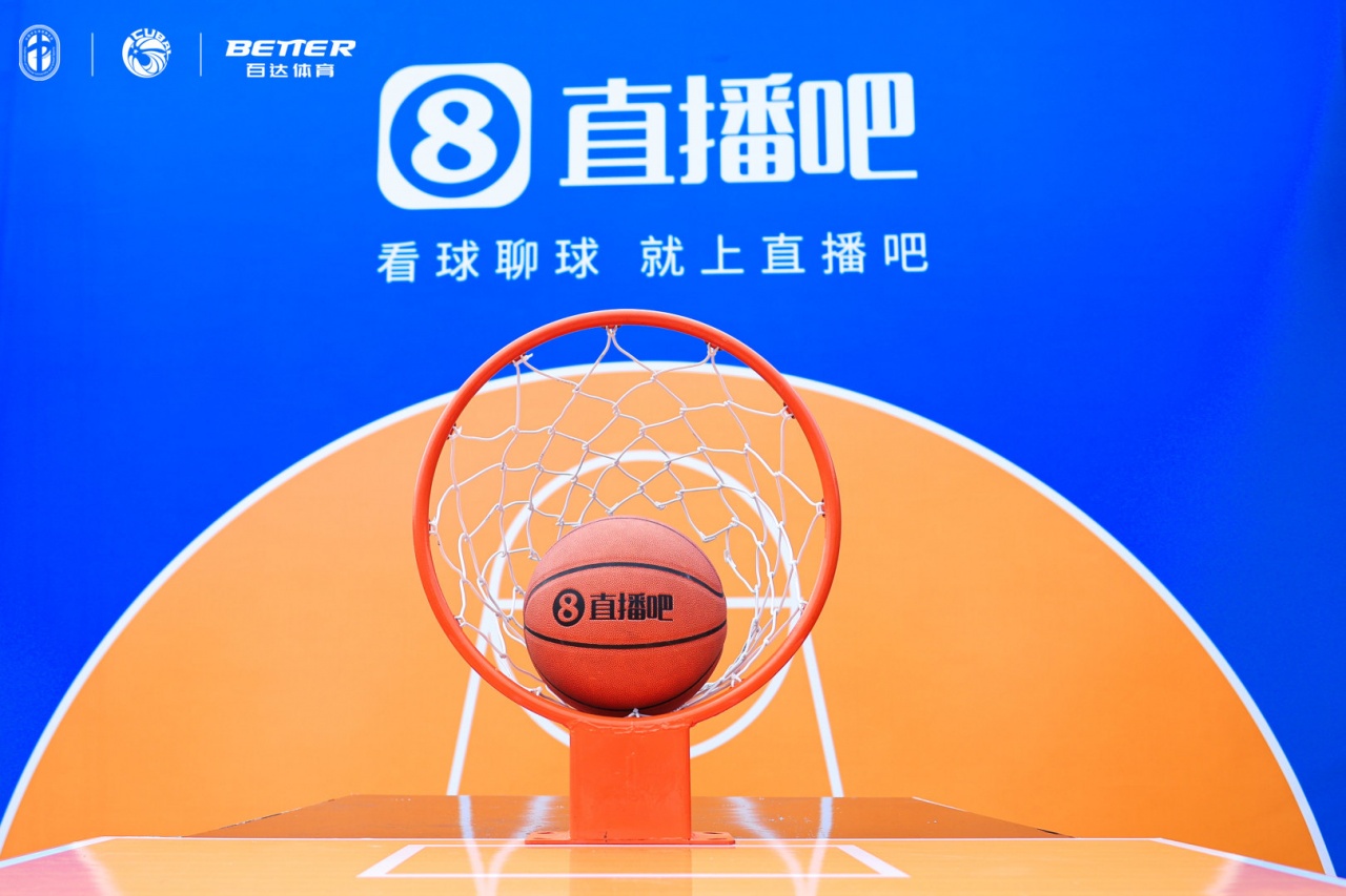 互动抽定制款篮球！CUBAL全明星周末举行 直播吧公益走进太原理工封面