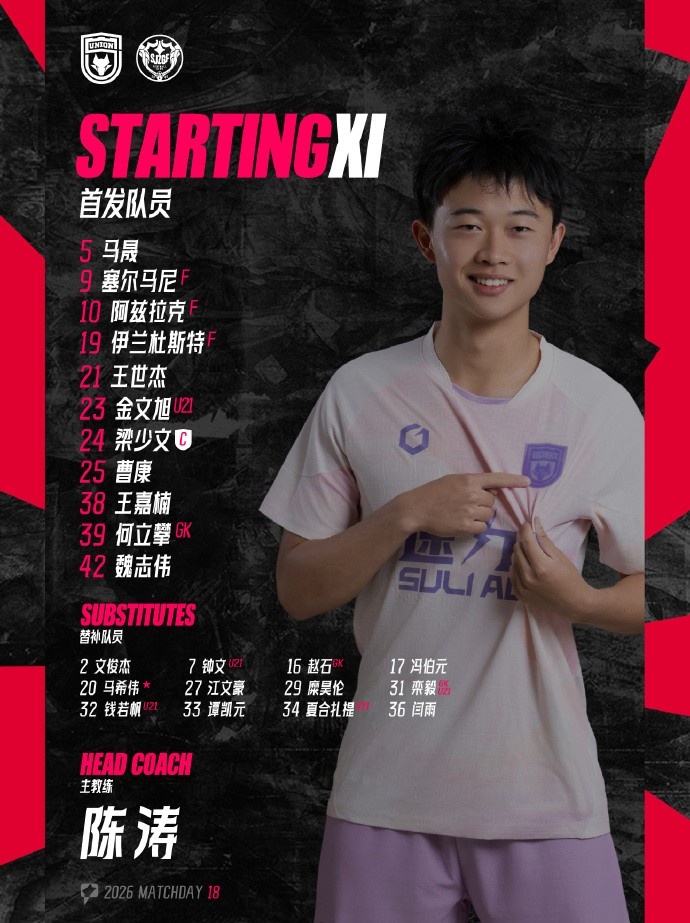 陕西联合今日首发🐺封面