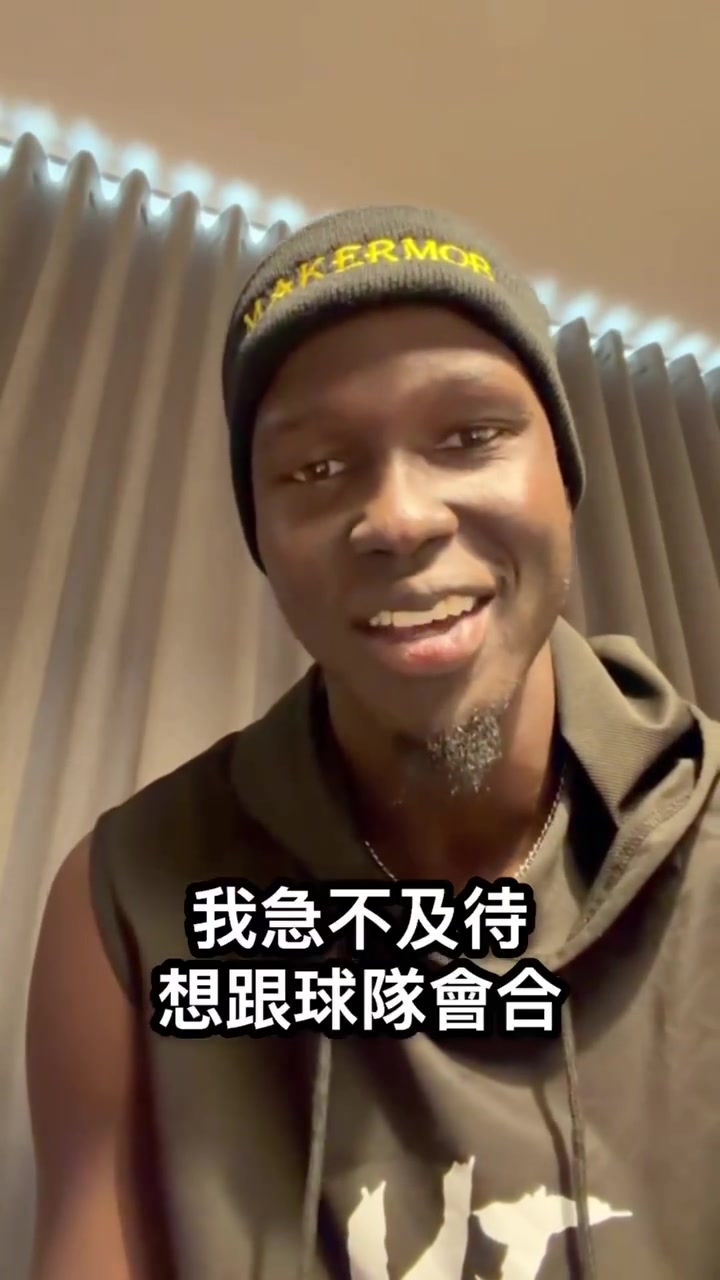 梅克同金牛球迷打招呼 ❤️ 大家一起留言欢迎他啦💬👇封面