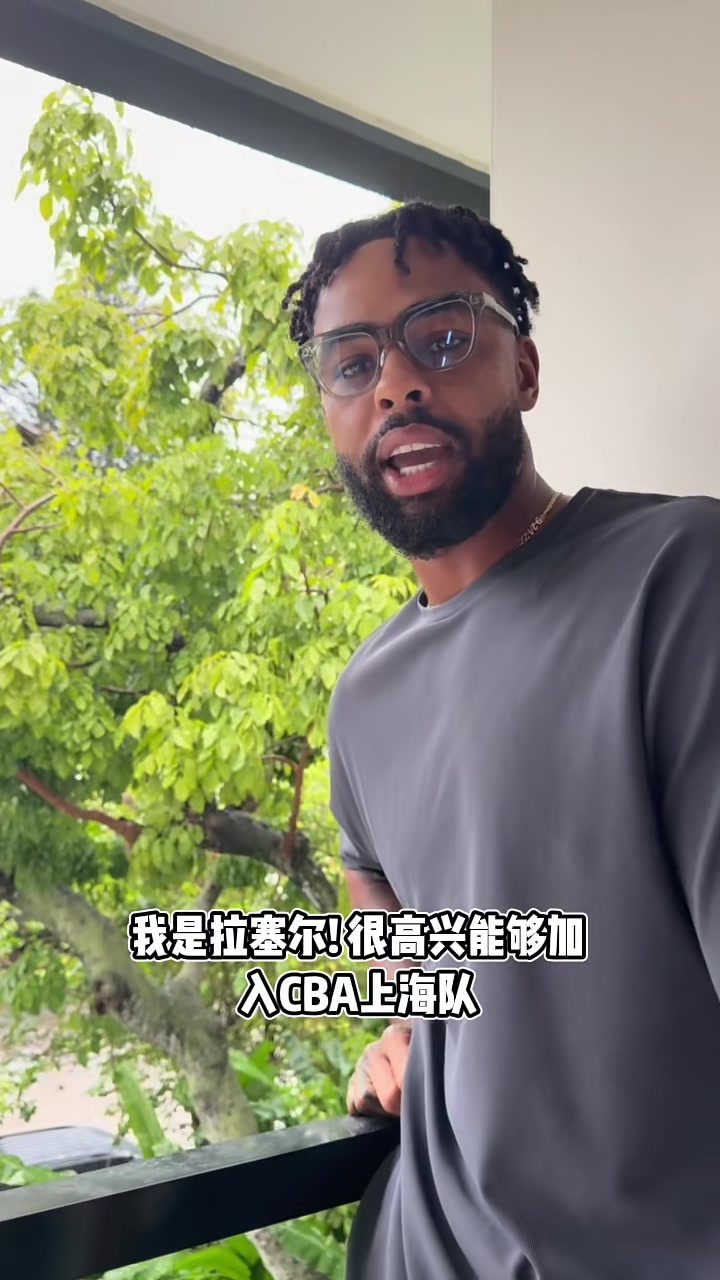 拉塞尔:中国朋友们好!我要来中国了 期待大家来看我支持我封面