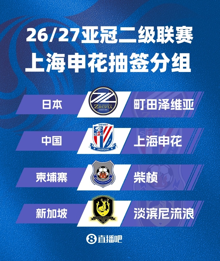 北青:申花具备稳定冲击出线名额的实力,正常发挥前二基本无忧封面