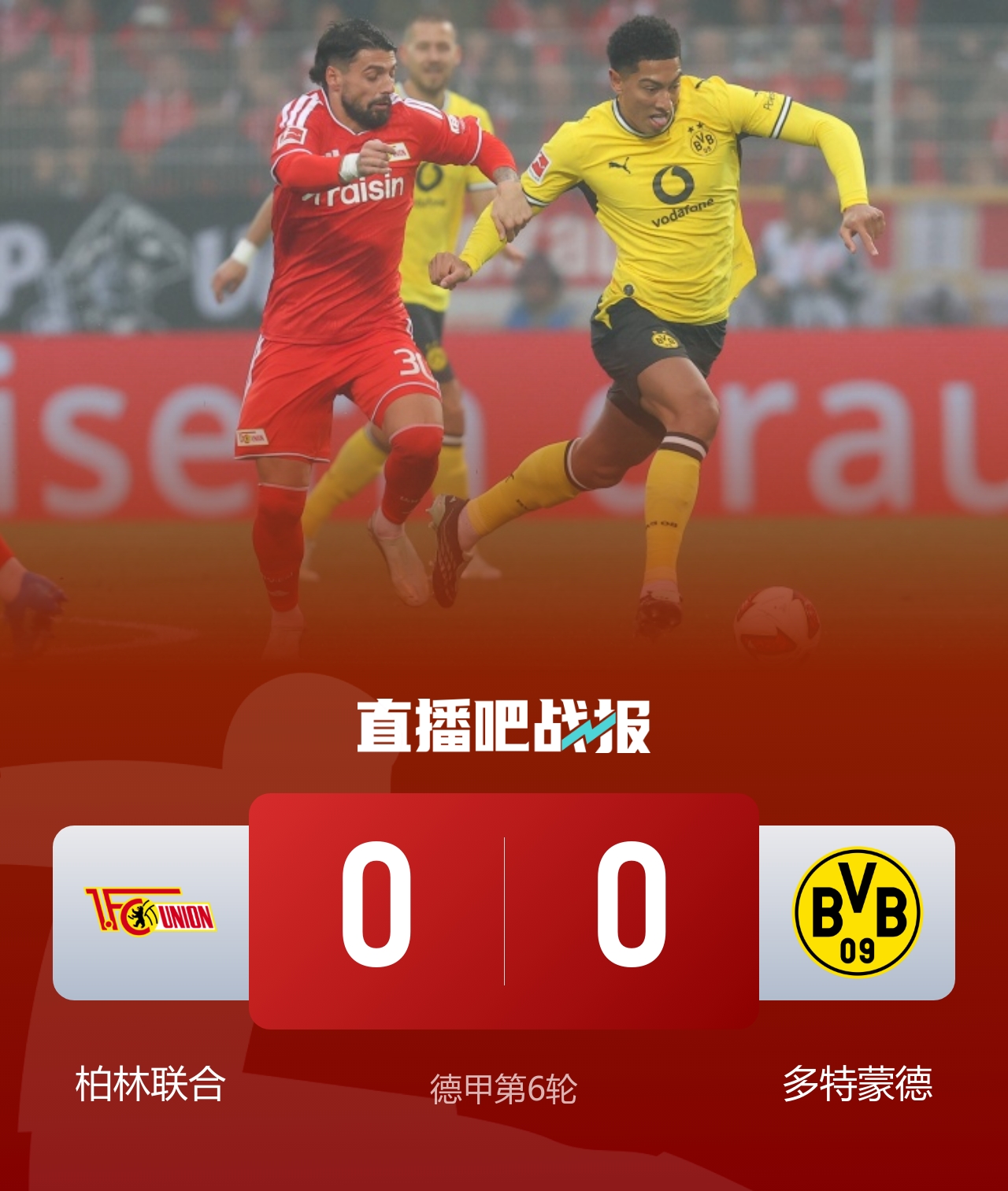 联赛2连平!多特0-0闷平柏林联合暂1分领跑德甲 科贝尔神扑救险封面