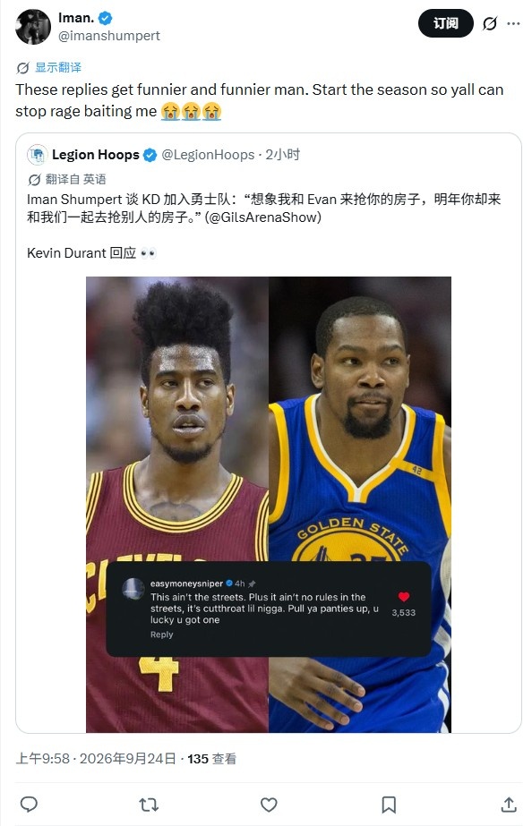 喷KD投敌遭回怼!香波特继续回应KD:你的回复越来越搞笑了封面
