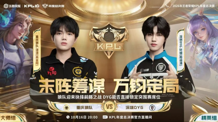🎮狼队势不可挡拿下胜利 DYG未能继续取胜 狼队 3-1 DYG封面