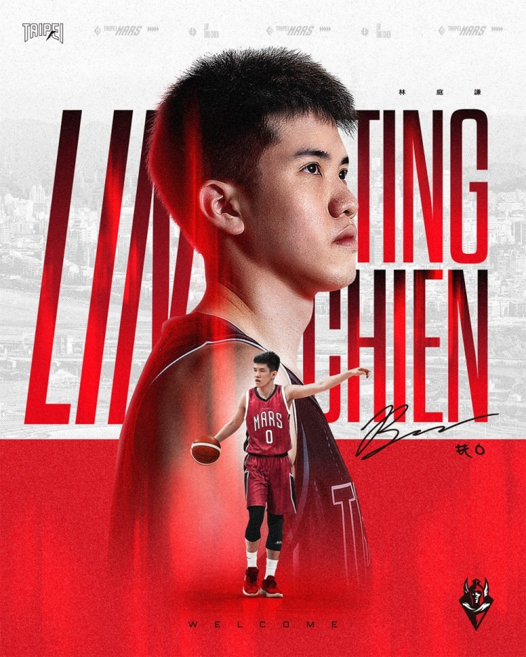 正式告别CBA！台新战神俱乐部官宣林庭谦加盟封面