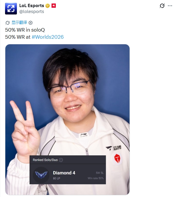 官方下场整活!LoL Esports晒369数据:排位50%胜率,世界赛也50%封面