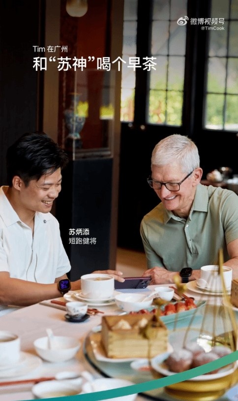 库克卸任CEO后首来华！与苏炳添喝早茶:吃虾饺叉烧包封面