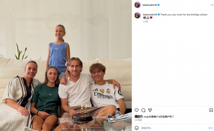 莫德里奇社媒晒家人合照感谢生日祝福，儿子身穿皇马球衣出镜封面