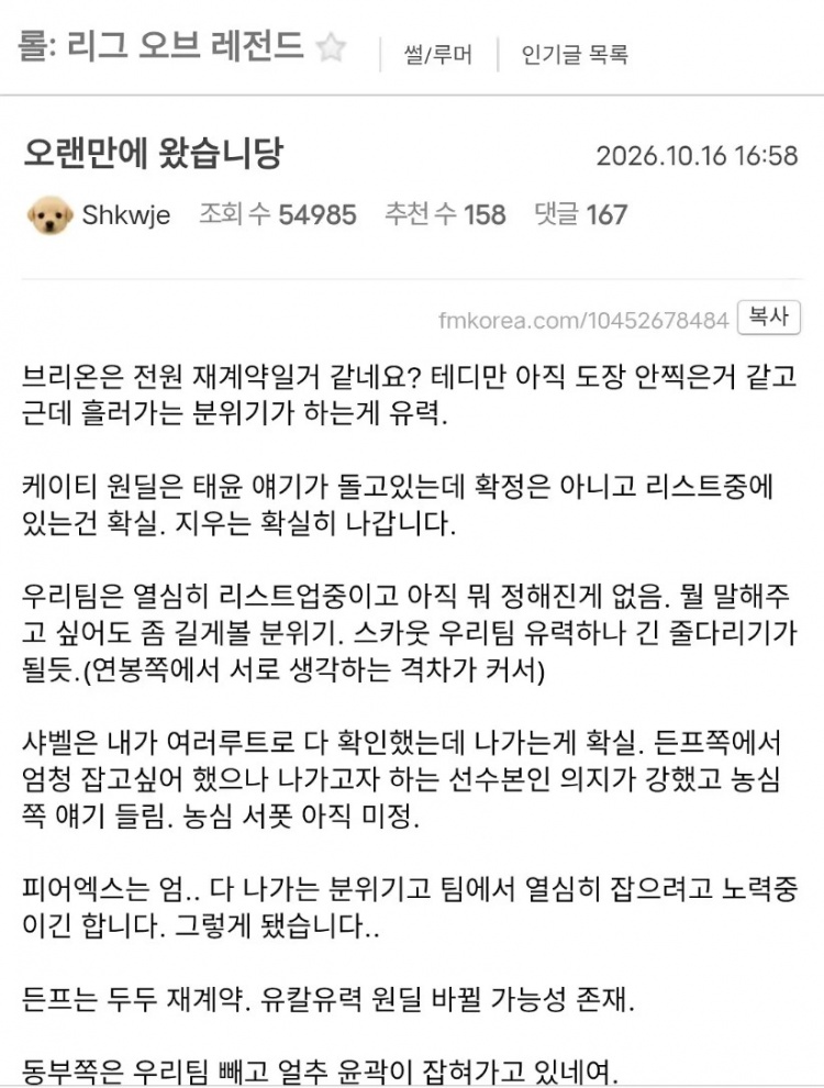 LCK转会小道：KT.Taeyoon已在名单；KRX与Scout因薪资在打拉锯战封面