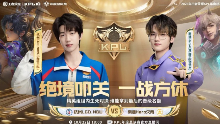 🎮Hero一把都赢不了！  断雨马超猛猛切C LGD横扫晋级封面