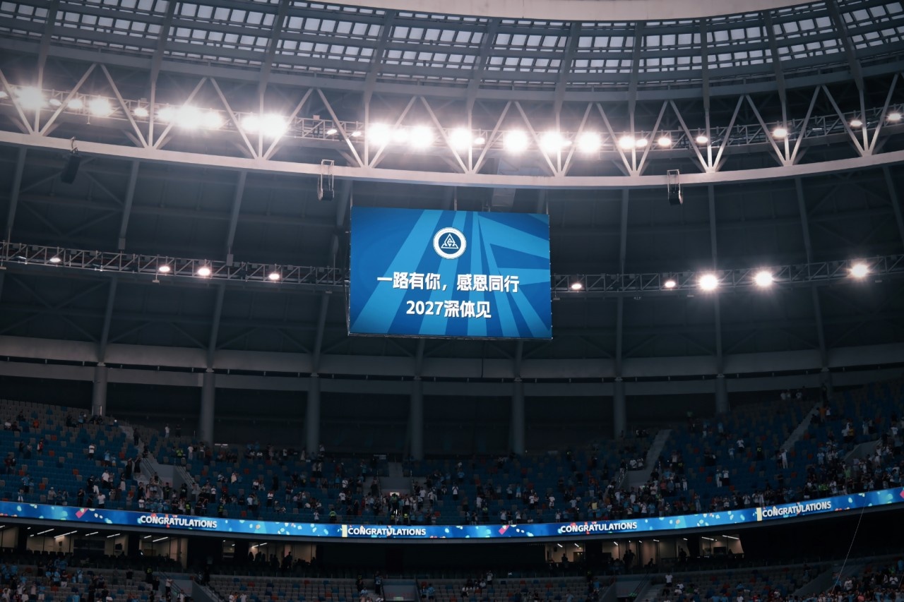 感谢这个赛季在深体相遇,也期待下一次重逢。2027我们深体再相见封面