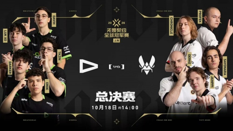 🎮3-9魔咒！LOUD下半场追分翻盘成功拿下图一胜利 LOUD 1-0 VIT封面
