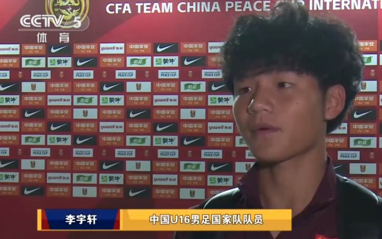 李宇轩谈U16国足人员变化:三年前第一批队友现在还在队的只有1/3封面