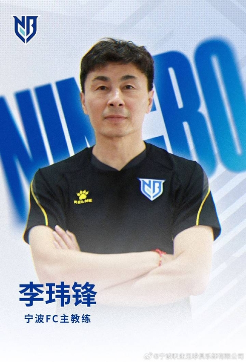 今年4月上任!记者:宁波跟李玮锋解约,双方已协商完解约细节封面