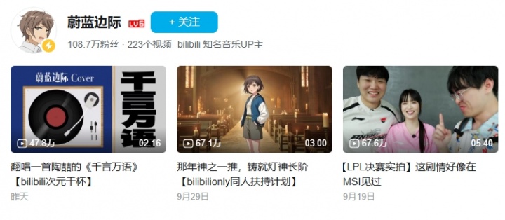 硬钢到底？蔚蓝边际发布翻唱歌曲《千言万语》 视频时长2:16！封面