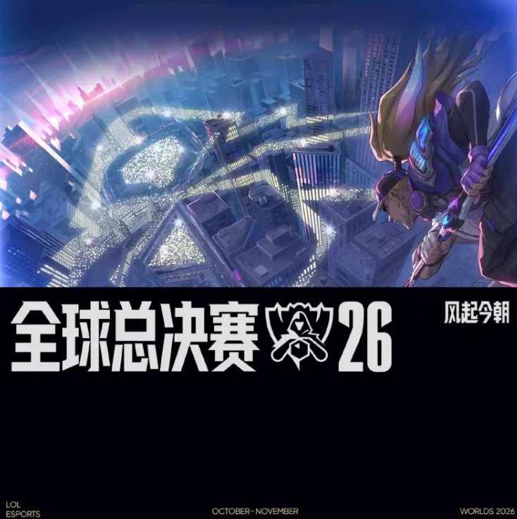 转的真快!S16瑞士轮首轮比赛用时排名:HLE击败TES用时最短封面