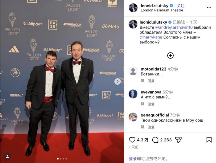 斯卢茨基社媒晒照,和阿尔沙文一同出席金球奖颁奖典礼封面