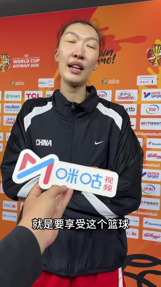 韩旭谈女篮世界杯：首先是享受比赛 然后全力以赴冲击高峰！封面