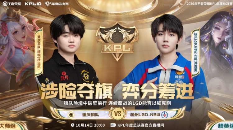 🎮状态真差！小落对位GAP FLY发挥平平 狼队1-3不敌LGD封面