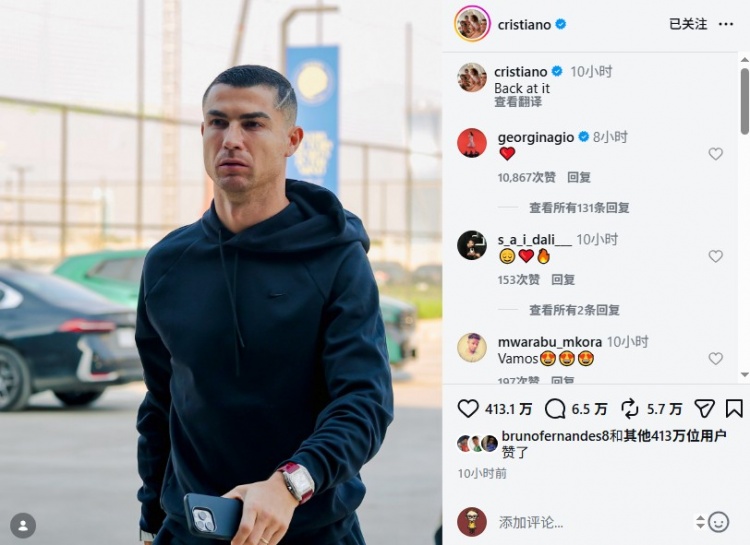 迎战新一轮联赛！C罗社媒晒照：继续开干封面