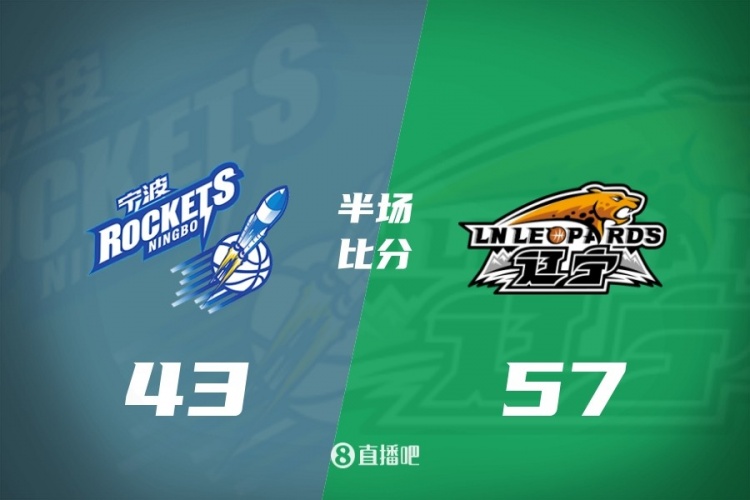 半场战报-辽宁57-43领先宁波 赵继伟11+3段睿骐8+3+1 栾利程8+2+3封面