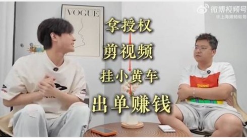 这么好赚？大二专科生称靠切片三年赚七百万 80%平台早期红利封面