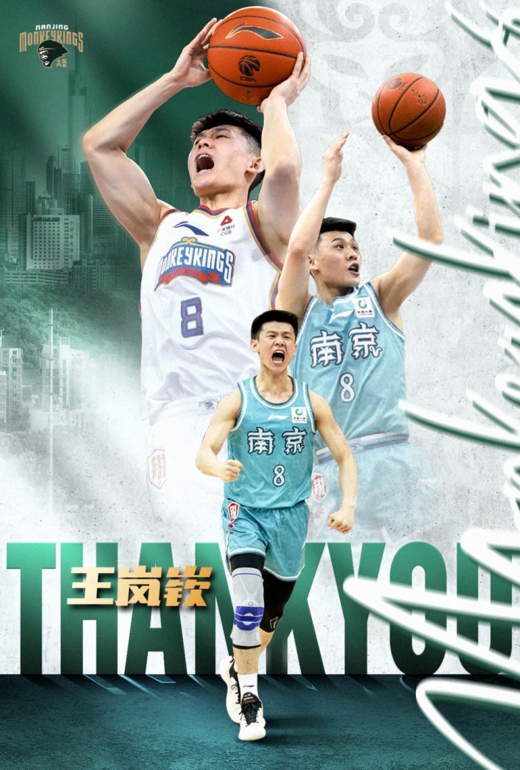 同曦男篮发文致谢王岚嵚:愿你在家乡的舞台上继续华丽绽放封面